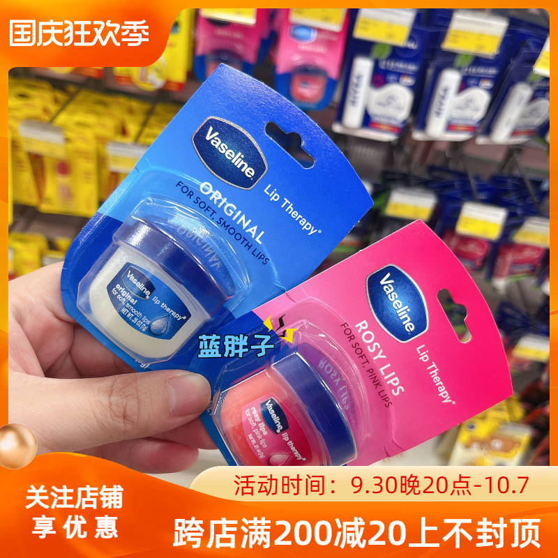 Taiwan purchase Vaseline Vaseline lip balm 7g rose flavor original moisturizing lips lip film