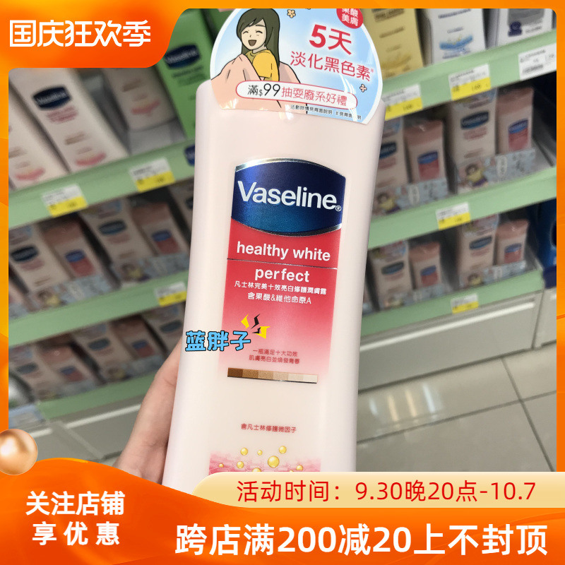 Spot~Taiwan Procurement Vaseline Ten-effect Whitening Repair Lotion Body Milk 400ml Refreshing and Not Oily