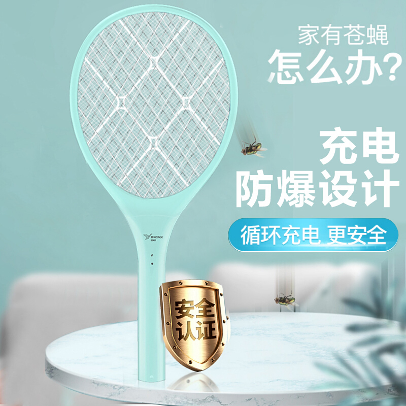 Yage electric mosquito swatter fly swatter Household rechargeable lithium battery large mesh mosquito swatter Fly swatter safety mosquito repellent