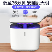  Yage mosquito killer lamp Household baby pregnant woman induced mosquito repellent lamp Mute mosquito repellent Light control mosquito killer lamp Electronic mosquito killer