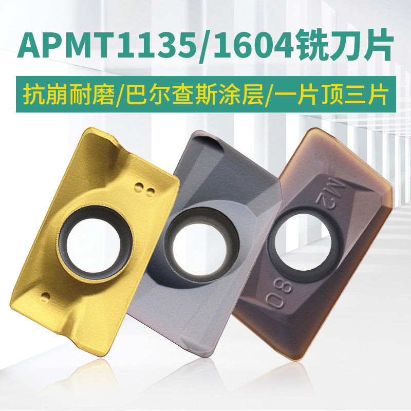 数控铣削的秘密武器：方圆刀粒1003的精准切割之道-面铣刀-淘宝百科网