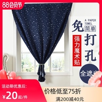 Punch-free installation Net red ins simple curtains finished bedroom floating full sunshade cloth velcro Simple and modern