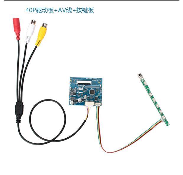 4 3 inch star finder Huhu Tong display game console LCD screen vehicle monitoring display two AV drive board