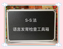 S-S Law Childrens Languages Languages Language Developental retardation Inspection Gear