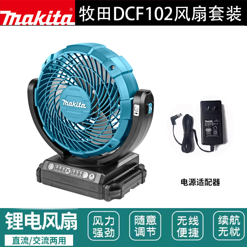 Makita Dcf102 Rechargeable Electric Fan Lithium Battery 18V Car-Mounted Three-Speed Adjustable Dcf203 Office 220V Camping