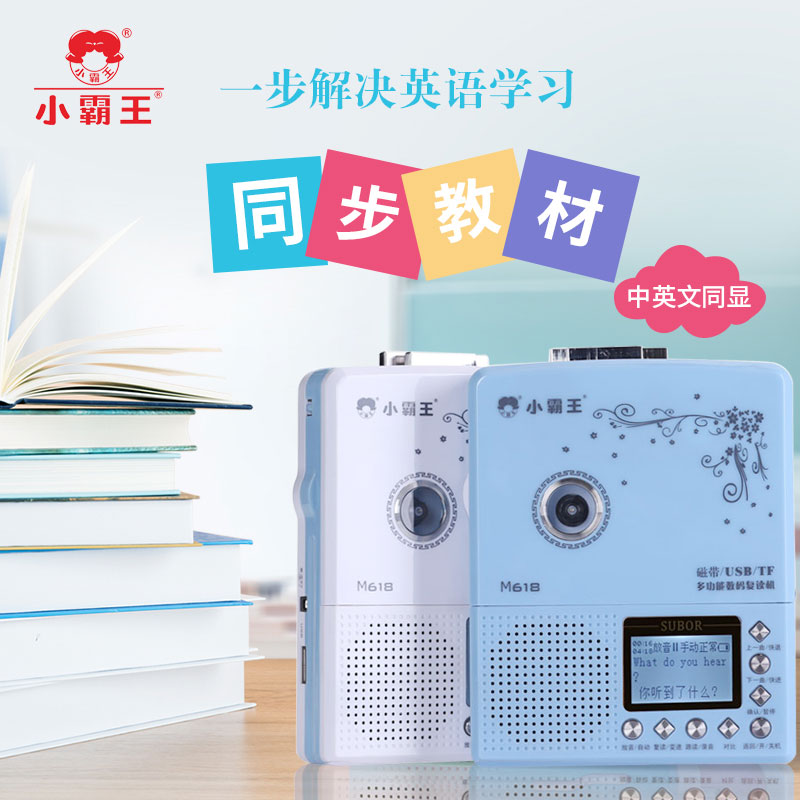 Subor Little Bully M618 Repeater Tape Drive Student English Voice Recorder Player U Disk Mp3 Plug Card