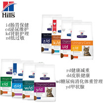 HILLS HILLS HILLS I d id kd kidney cat pancreatitis gastroenteritis prescription food cat food 4 lb