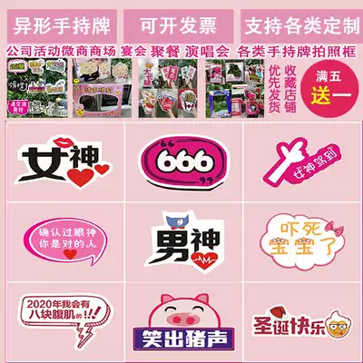 Customized 2021 company team building hand KT board Net Red live photo props micro business hand raised card group building slogan