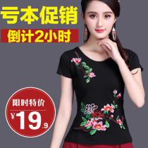 Chinese style womens tops summer new embroidered slim-fit large size bottoming shirt national style embroidered short-sleeved t-shirt women