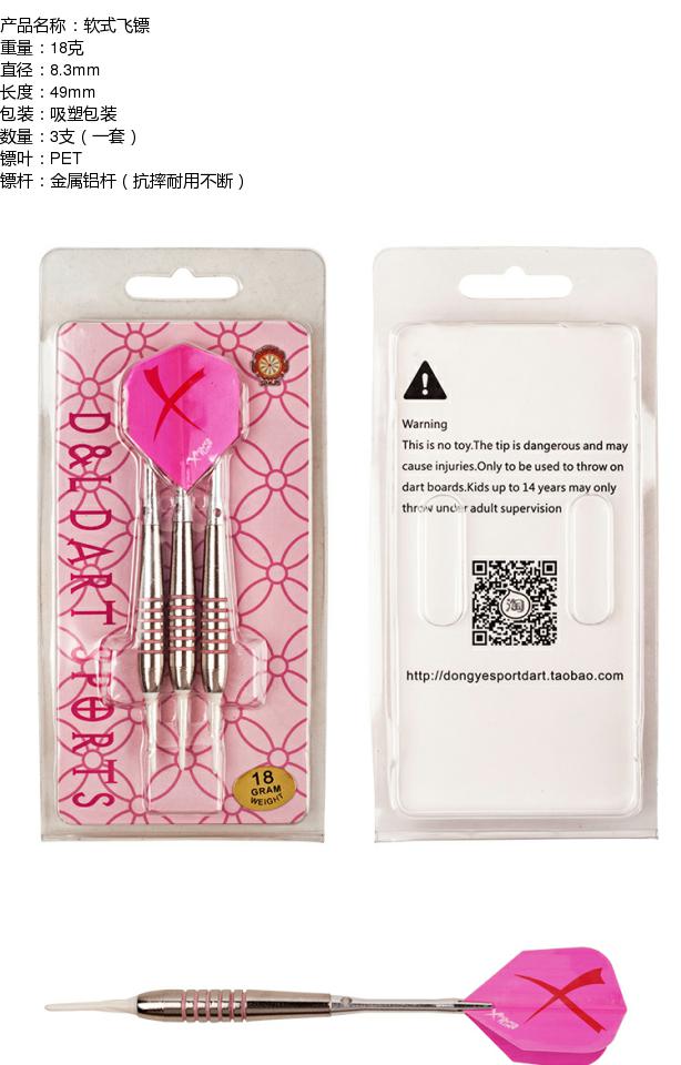 Yue Darts Professional 18g phi tiêu mềm an toàn điện tử bay tiêu chuẩn Phi tiêu điện tử phi tiêu đặt kim - Darts / Table football / Giải trí trong nhà bộ 6 phi tiêu
