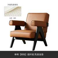 Одиночный стул [коричневый] латексная подушка/суперволокновая кожа