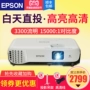 Epson Epson chiếu CB-X05E HD 1080 P văn phòng đào tạo kinh doanh nhà do not dây wifi điện thoại di động chiếu bên chiếu rạp hát tại nhà ban ngày bắn súng direct does not have screenful TV máy chiếu optoma