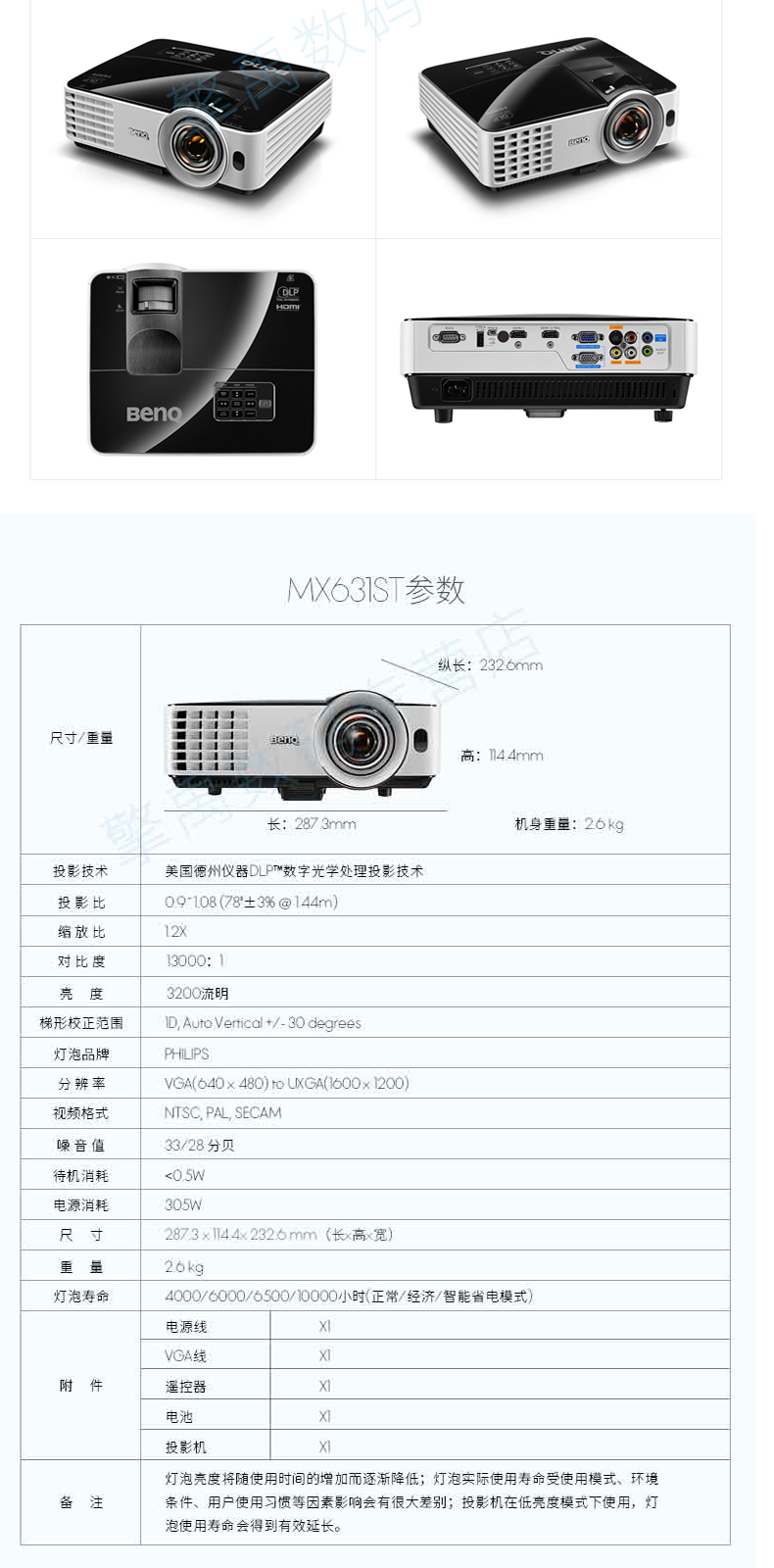Máy chiếu Benq BenQ MX631ST Văn phòng tại nhà giảng dạy hỗ trợ tập trung ngắn Máy chiếu 3D 1080P - Máy chiếu
