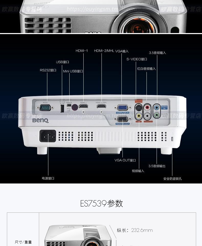 Máy chiếu ngắn Benq BenQ es7539 văn phòng giảng dạy HD 1080P điện thoại di động Máy chiếu 3D gia đình