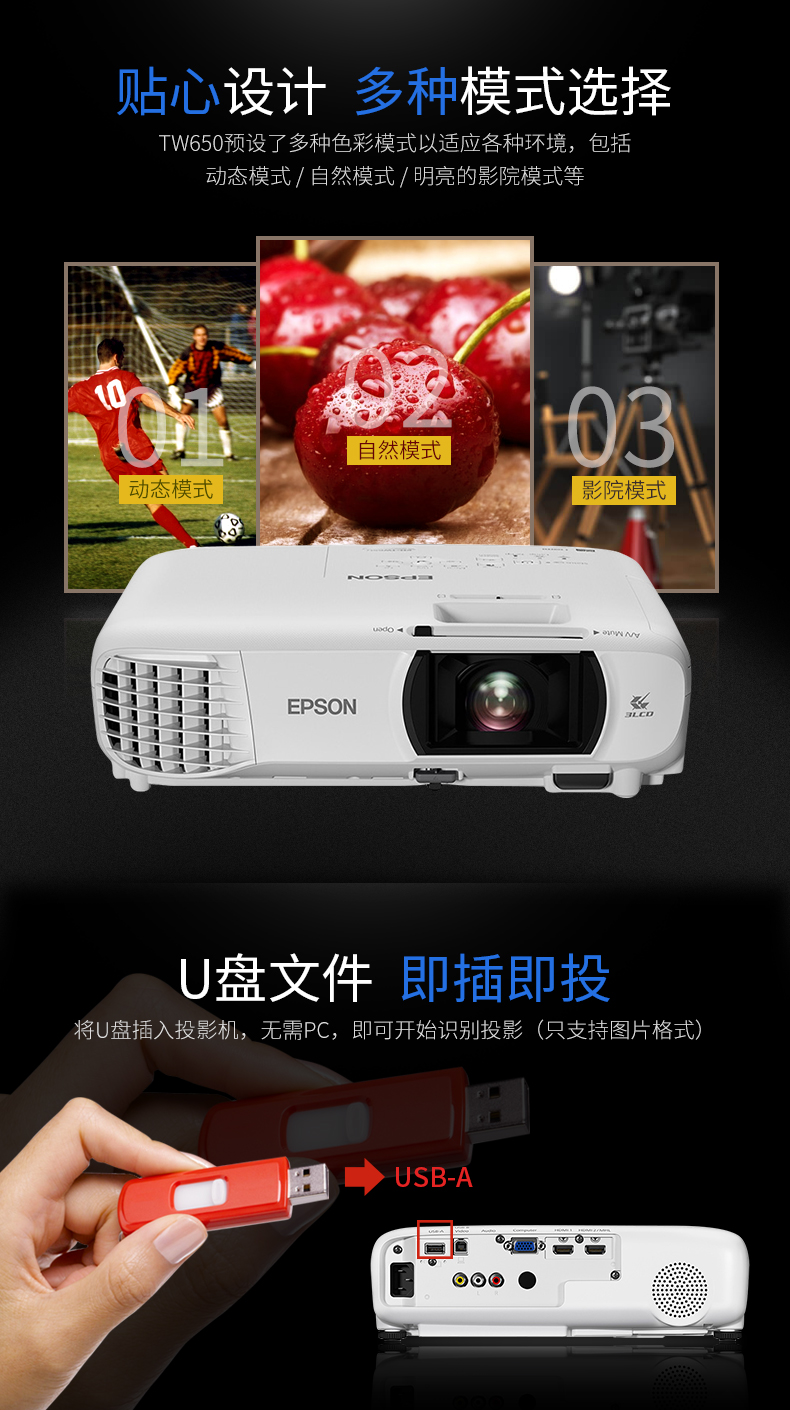 Máy chiếu WIFI không dây gia đình Epson Epson CH-TW650 - Máy chiếu