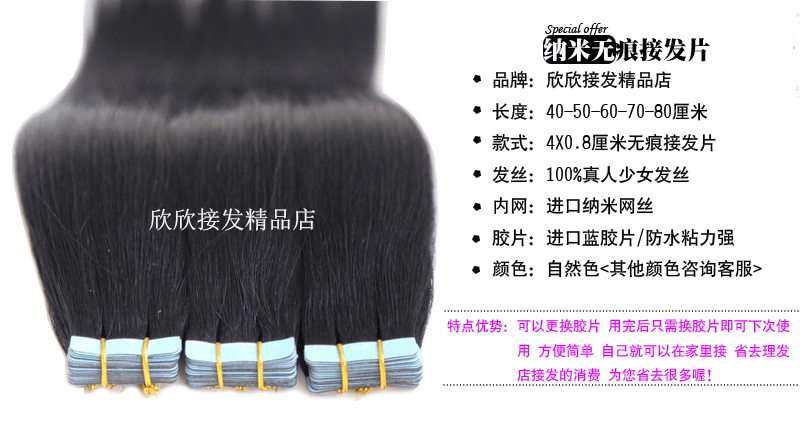 Extension cheveux - Ref 222467 Image 6