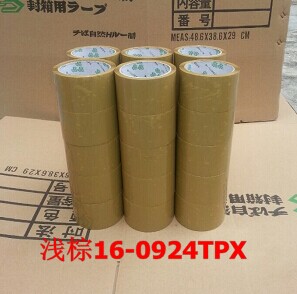 F21 color seal case adhesive tape 58MM wide 50Y apricot color earth yellow light brown gray brown beige 10 roll-Taobao