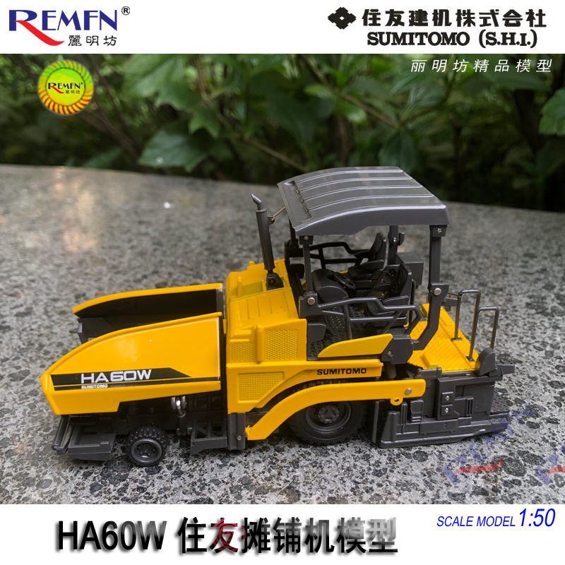 SUMITOMO Asphalt Paver HA60W 1/50 【住友 アスファルト舗装機