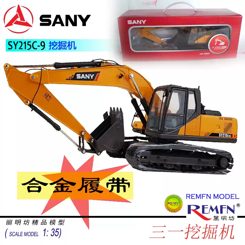 SUMITOMO SH200LC 6LR 住友挖土機合金工程車模型金屬加長臂1:50-淘寶