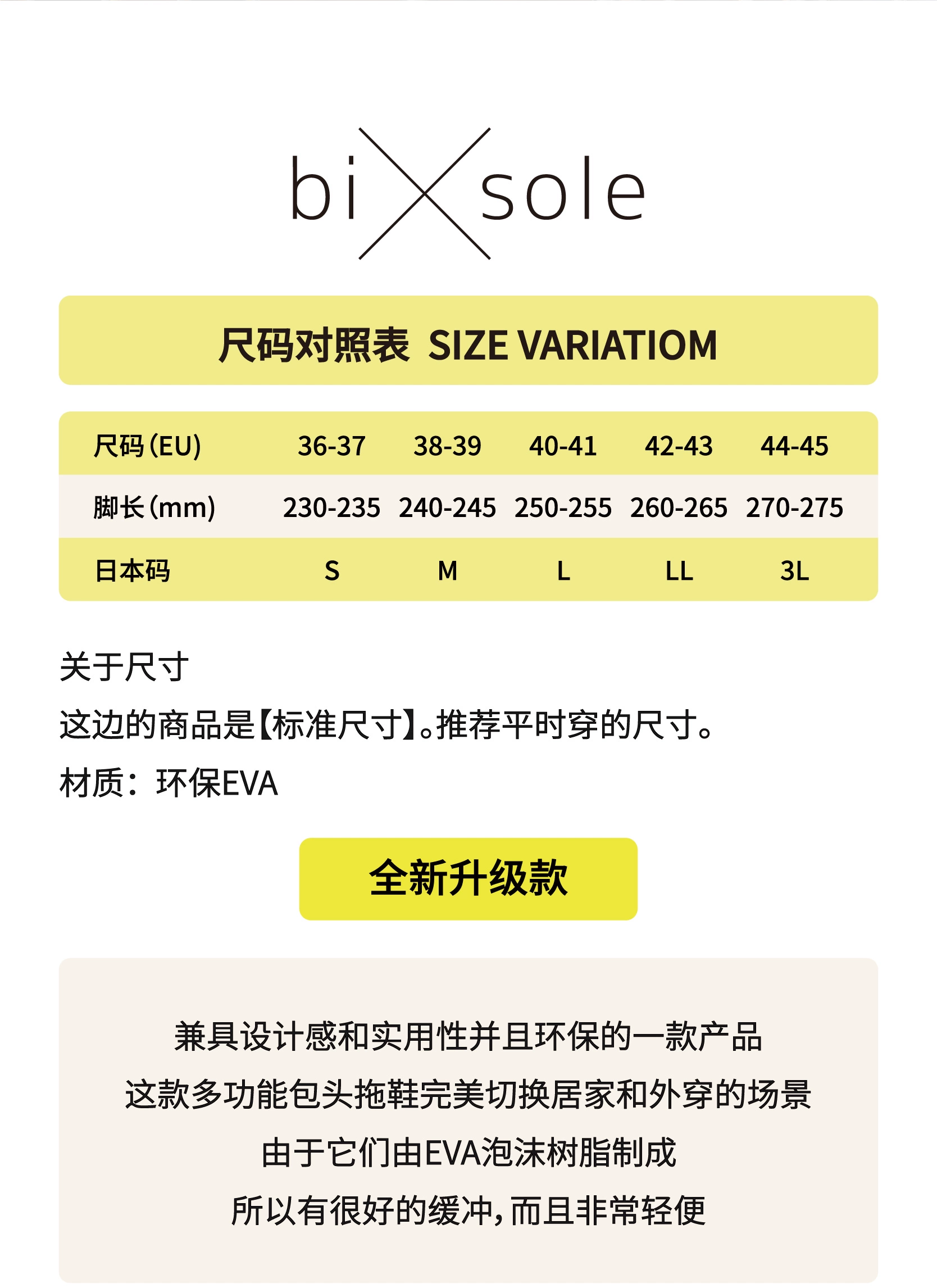 bixsole Japanese bisole waterproof eva couple lightweight chef shoes Baotou slippers operating room slippers doctor shoes