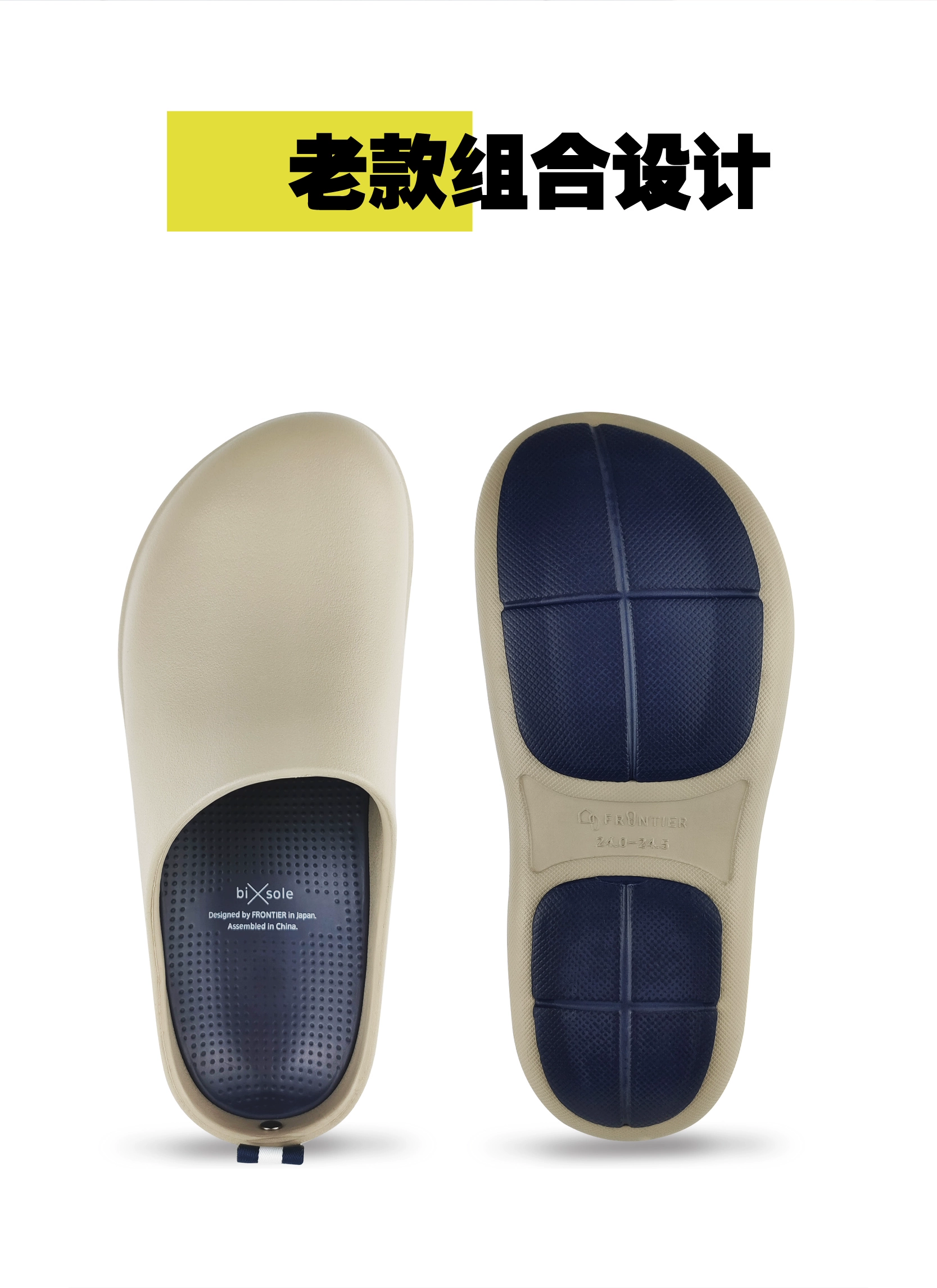 bixsole Japanese bisole waterproof eva couple lightweight chef shoes Baotou slippers operating room slippers doctor shoes