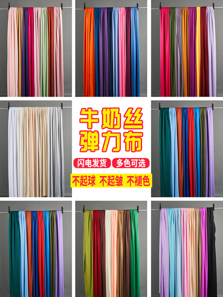 酒红牛奶丝布料弹力布中式婚礼堂波浪布舞台背景黑色吊顶布幔吊顶