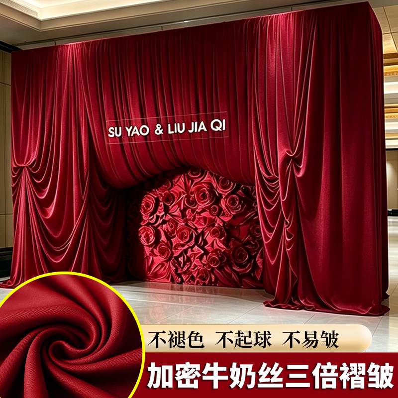 Milk Silk Stretch Fabric, Bright Red Curtain, Triple Pleated, Densely Woven Stage Curtain, Korean-Style Wedding Backdrop Fabric, Tulle Curtain