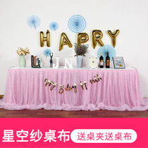 Dessert table cloth wedding sign-in-stage birthday party sign-in desk decoration Starry Sky decoration table gauze table skirt