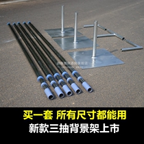 2016 new three-draw wedding background frame background gauze stage arrangement shelf wedding props