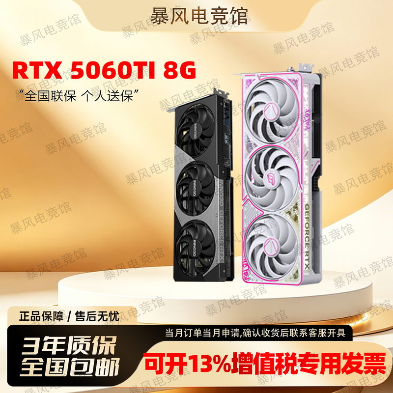Brand New Inno3D/Colorful Rtx5060Ti 8g Tomahawk/Magic Eagle 5060Ti 8g Aijia/Gaming Card