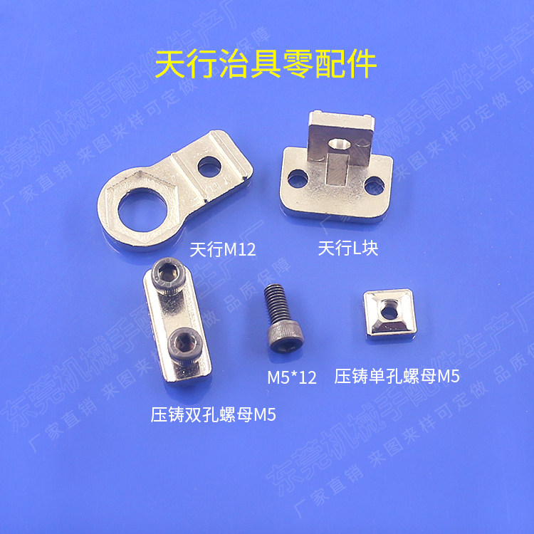 Вакуумные Чак 斜臂机治具架 机械手配件 治具配件 轻型治具架 天行真空吸盘金具