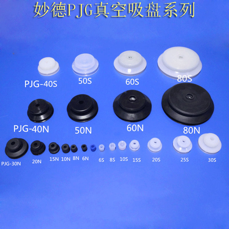 PJG-8-N suction nozzle suction cup manipulator accessories Miod silica gel pneumatic suction nozzle head gold tool holder direct