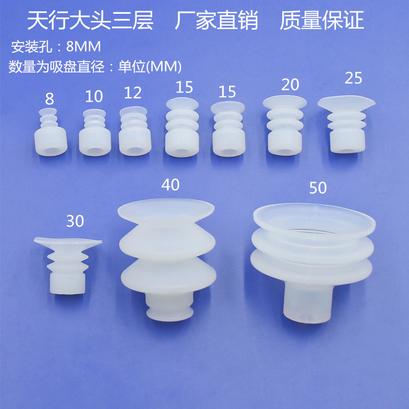 Manipulator accessories suction cup Tianxing big head HSP123 layer silicone suction nozzle vacuum pneumatic components