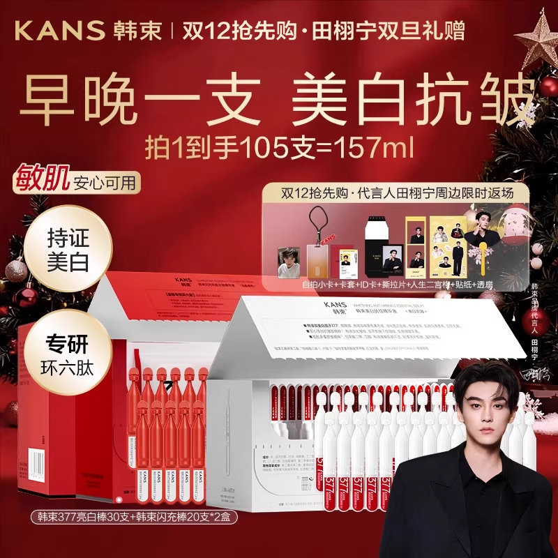 Пептидная эссенция для придания блеска Han Shu 377 brightening stick red waist Flash filling Ring, отбеливающая и увлажняющая комбинированная маска против морщин