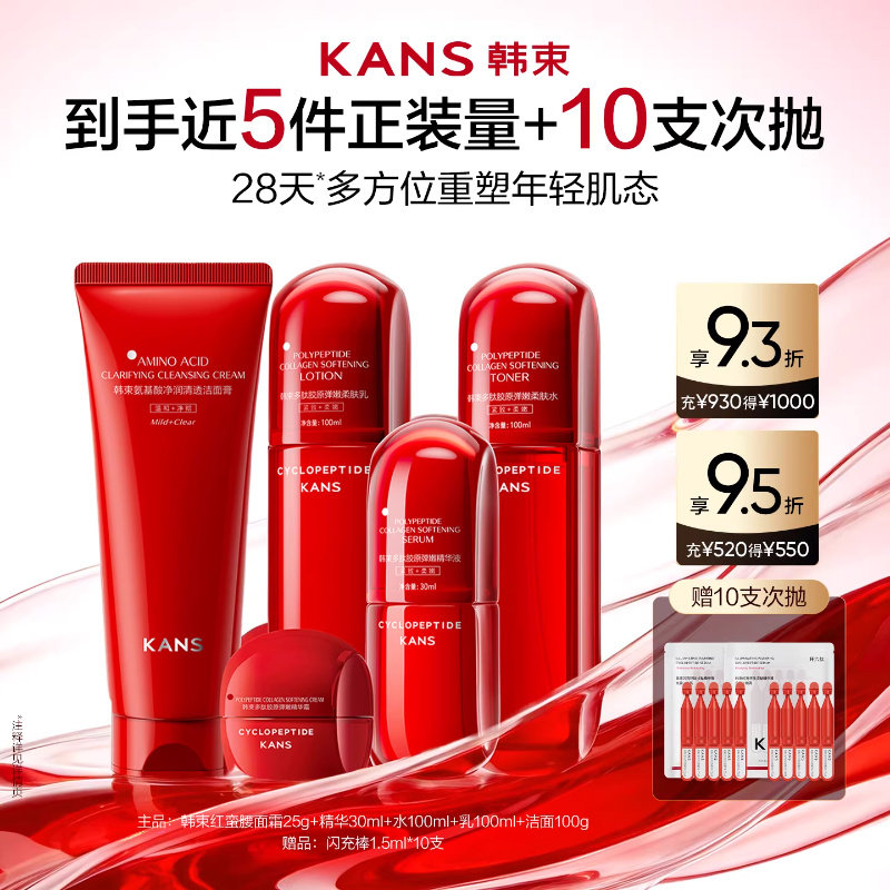 韓舒紅ウエストトナー＆ローションセット - しわ防止、引き締め、保湿、潤い - 母の日のプレゼントに最適