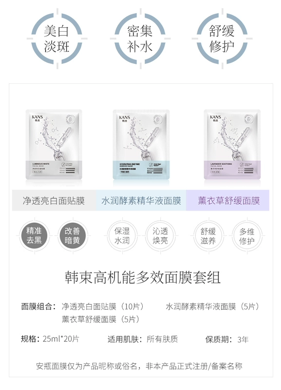 Mặt nạ chai Han Shuan hydrating làm trắng vết thâm làm sáng da thu nhỏ lỗ chân lông sửa chữa quầy sinh viên đích thực - Mặt nạ