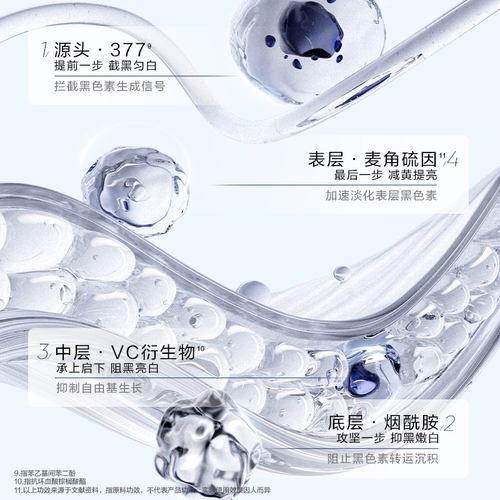 [Эксклюзивно для десятков миллиардов] Недавно обновленная отбеливающая палочка Hanshu 377, вторая одноразовая эссенция для лица, средства для отбеливания и ухода за кожей с пятнами