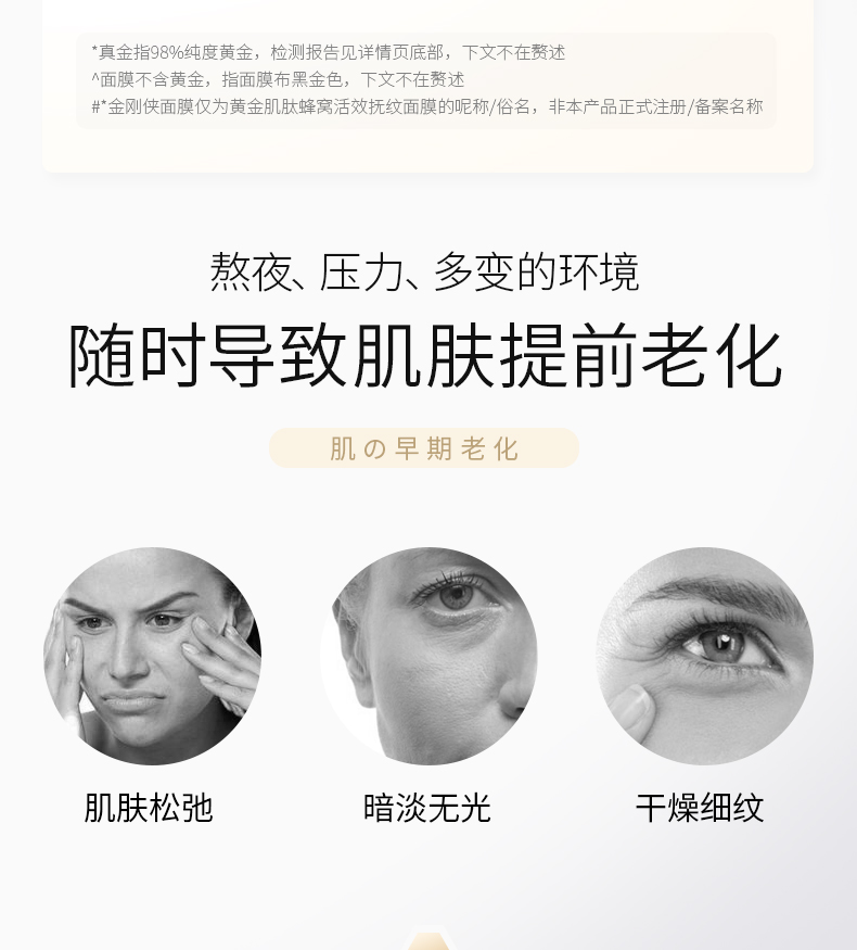 买1盒送1盒 韩束 金刚侠 黄金肌肽蜂窝活效抚纹面膜 5片/盒 图2
