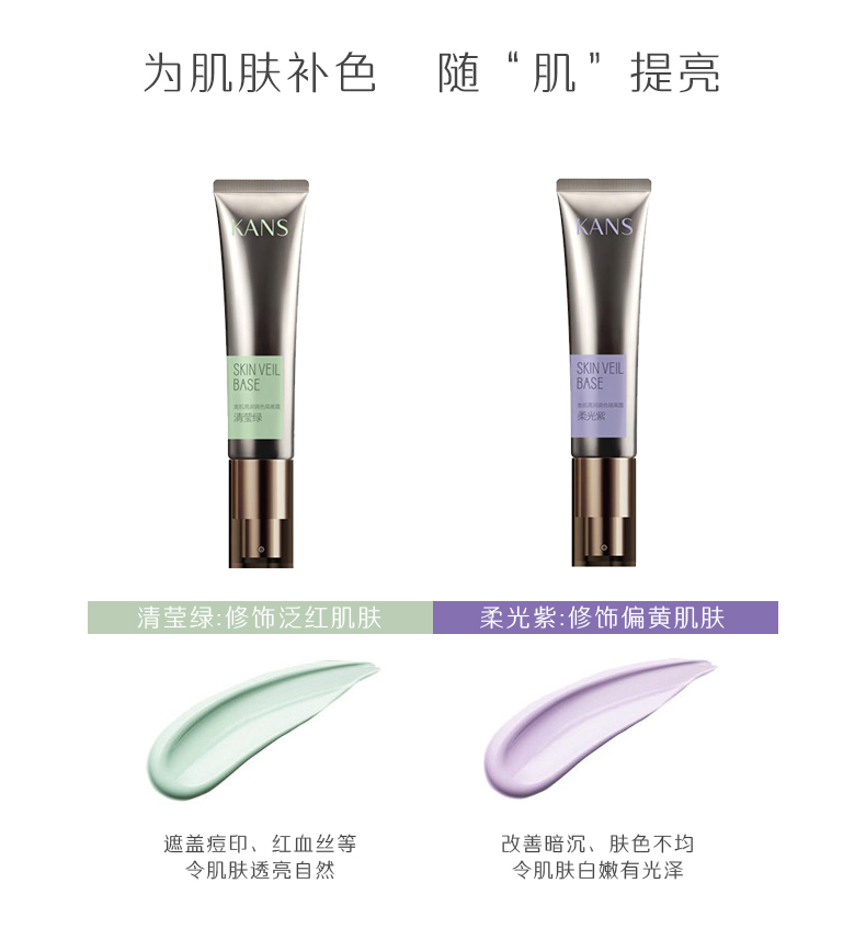 Han Shu trang web chính thức cửa hàng flagship vẻ đẹp đích thực sáng màu kem cách ly trang điểm khỏa thân ánh sáng trang điểm front concealer giữ ẩm cách ly che khuyết điểm môi innisfree