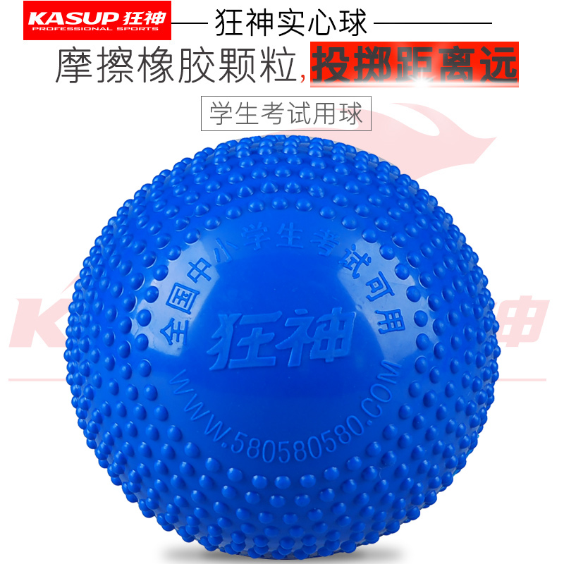 Crazy God Inflatable Solid Ball 2KG Primary and Secondary School Students Secondary School Entrance Examination Can Be Used Training Sports Competition 2 kg Rubber Ball 1KG