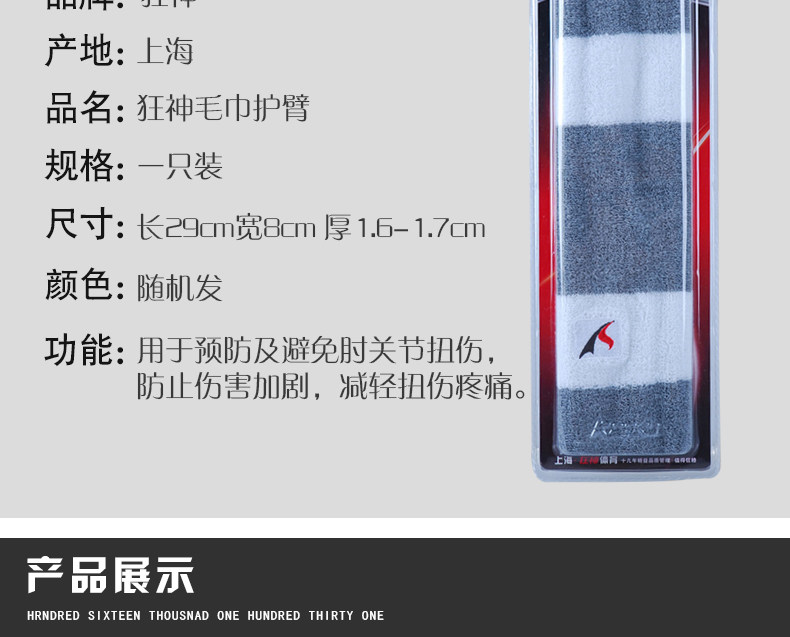 Protection sport - Ref 592798 Image 9