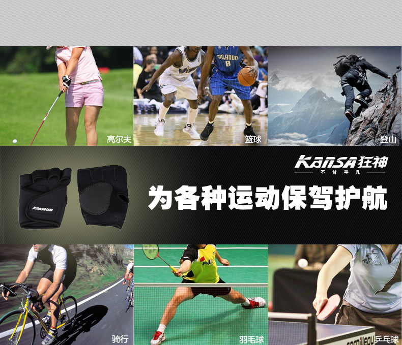 Protection sport - Ref 592805 Image 12