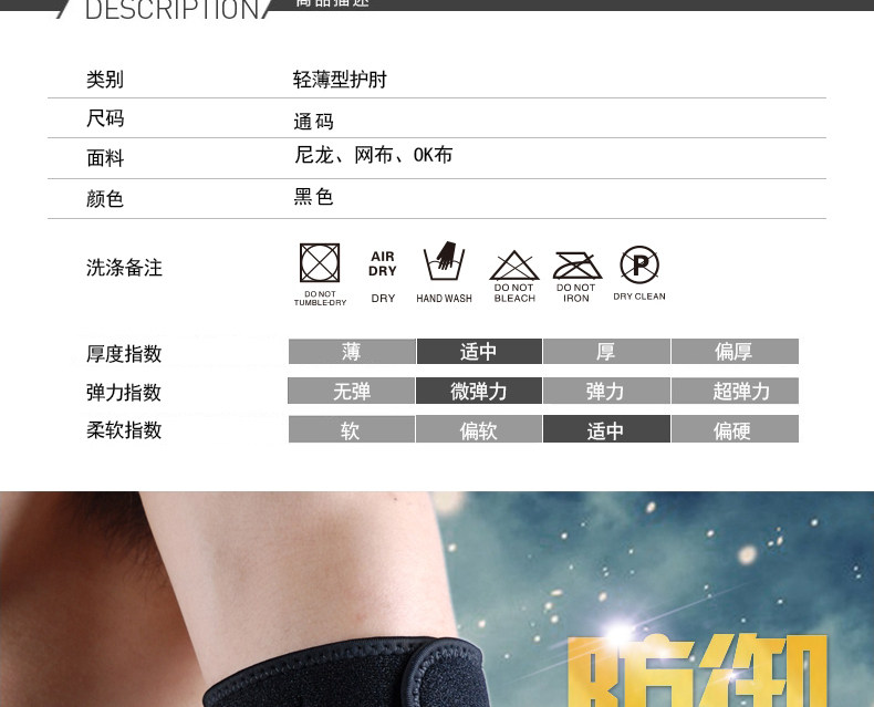 Protection sport - Ref 592815 Image 8