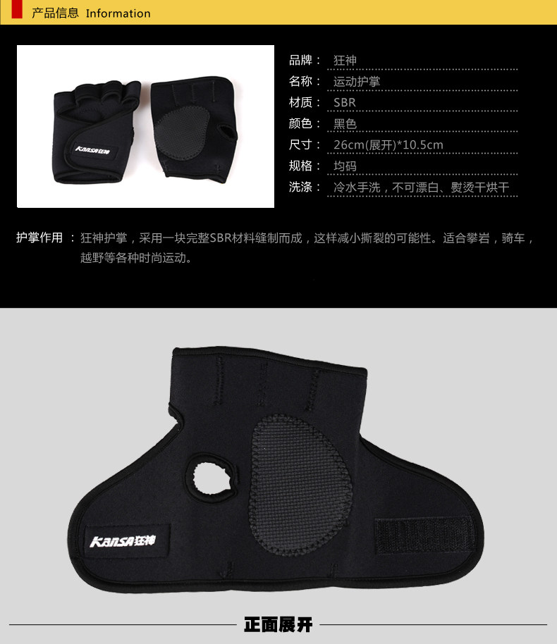 Protection sport - Ref 592805 Image 7