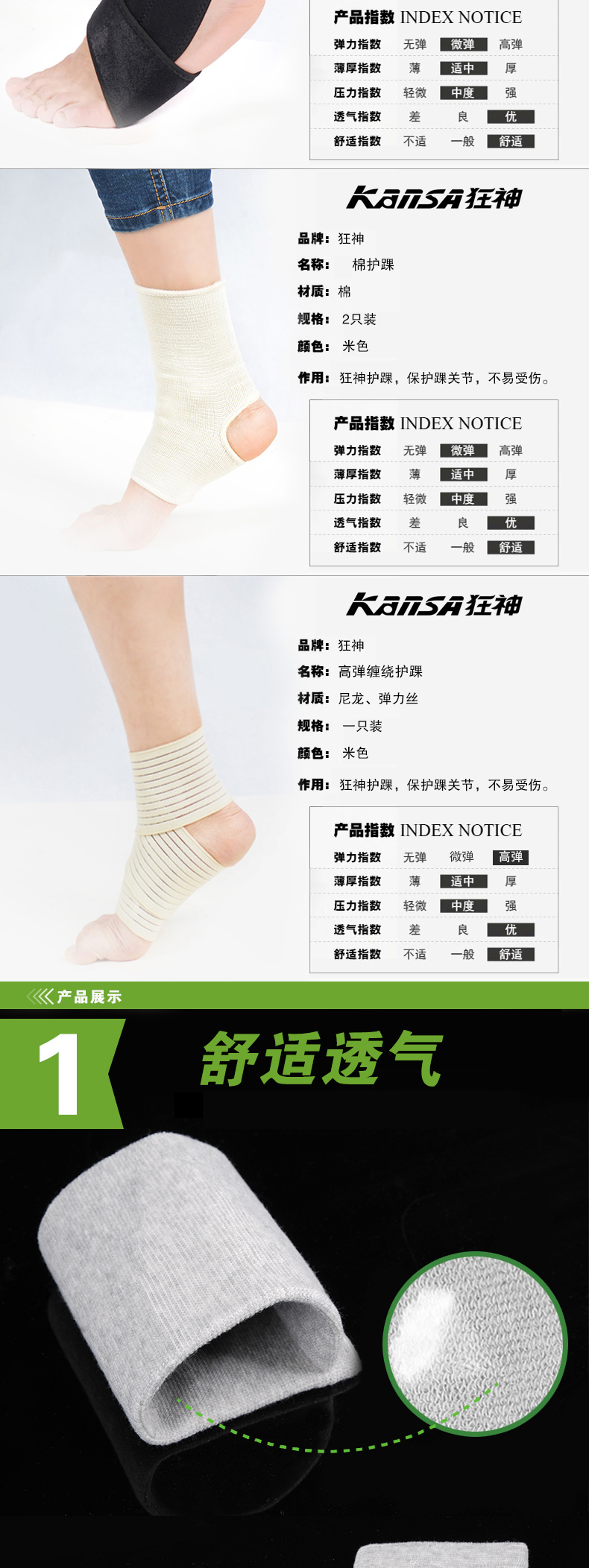 Protection sport - Ref 592788 Image 8