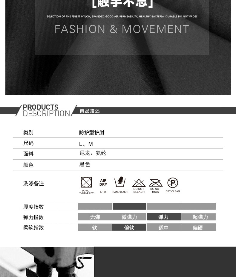 Protection sport - Ref 592777 Image 7