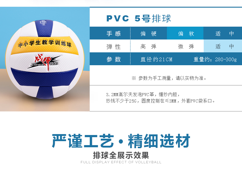 Bọc thép bóng chuyền học sinh tiểu học và trung học thực hành cạnh tranh bóng 5th PVC tiêu chuẩn bóng chuyền giảng dạy đào tạo bóng giá 1 quả bóng chuyền	