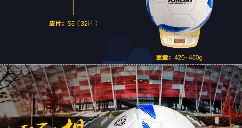 Ballon de football - Ref 5661 Image 14