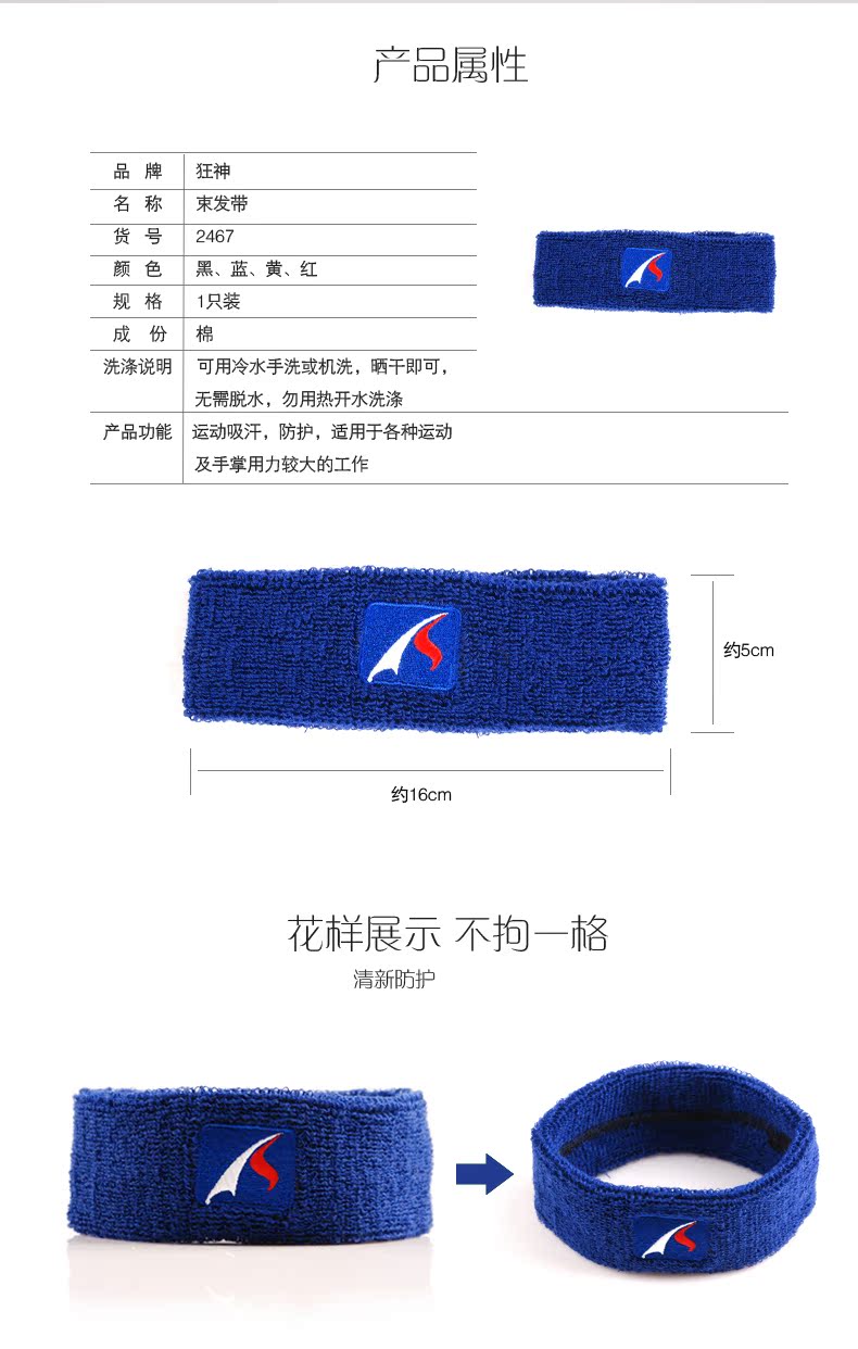 Protection sport - Ref 592787 Image 7