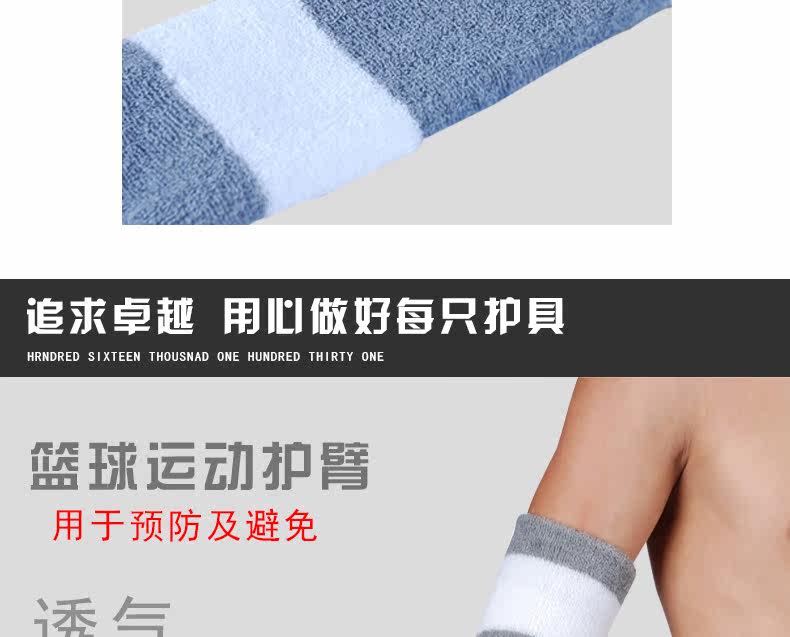 Protection sport - Ref 592798 Image 7